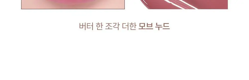 [미니틴트증정] 라카 맥시 글레이어 틴트 3.8g (단품/기획) 상세페이지 31